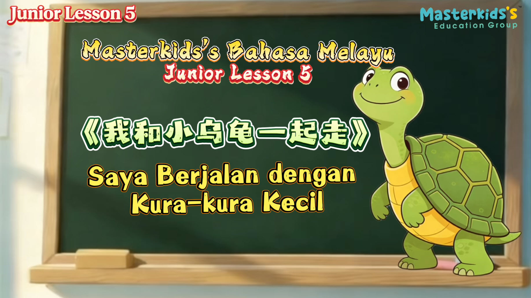 Junior BM_Lesson 5
